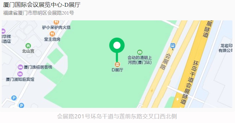 会议地点.png